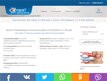 Tablet Screenshot of crest-whitestrips.ru